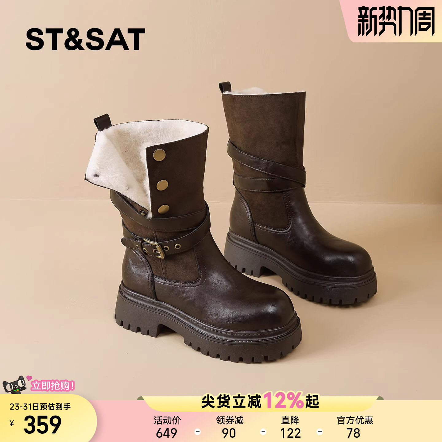 星期六英伦风复古马丁靴女厚底2025冬季巨好看加绒女鞋子中筒棉靴