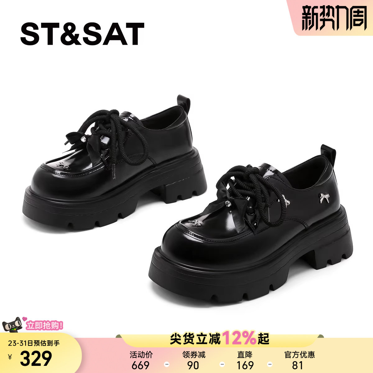 星期六厚底乐福鞋女款2025新款冬季女鞋小个子增高英伦黑色小皮鞋