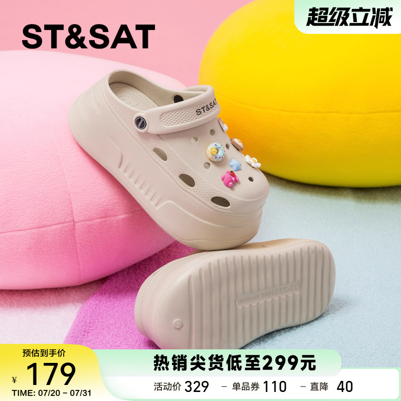 星期六超厚底洞洞鞋女