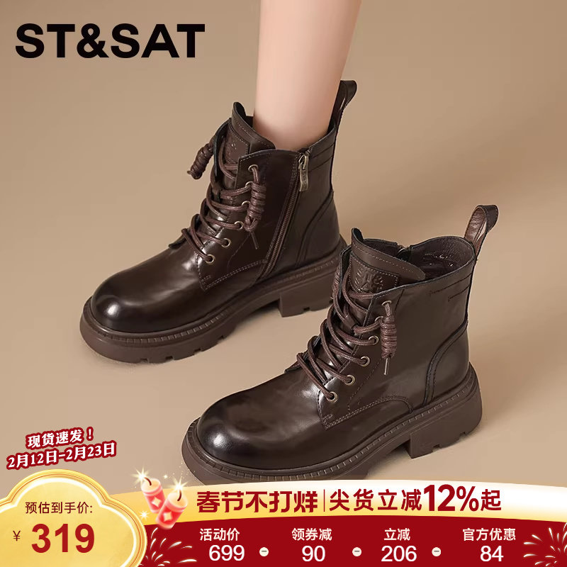 星期六2025冬季新款真皮机车靴女厚底粗跟加绒保暖时尚马丁靴短靴