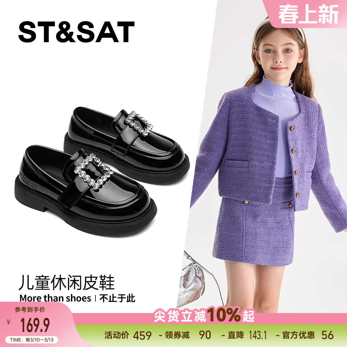 星期六童鞋黑色小皮鞋女2026春季新款女童轻便公主鞋一脚蹬单鞋
