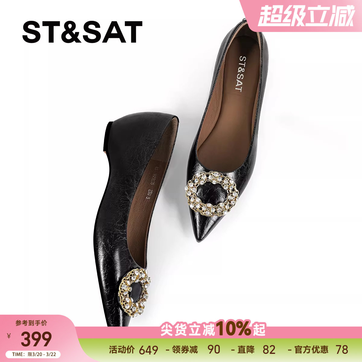 星期六黑色浅口单鞋女2025新款尖头平底水钻法式晚宴精致奢华女鞋