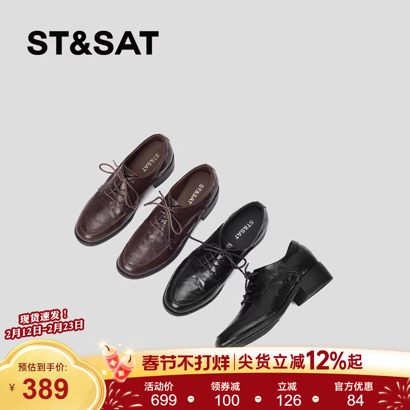 星期六德比鞋女单鞋春新款粗跟百搭深口小皮鞋圆头系带羊皮乐福鞋