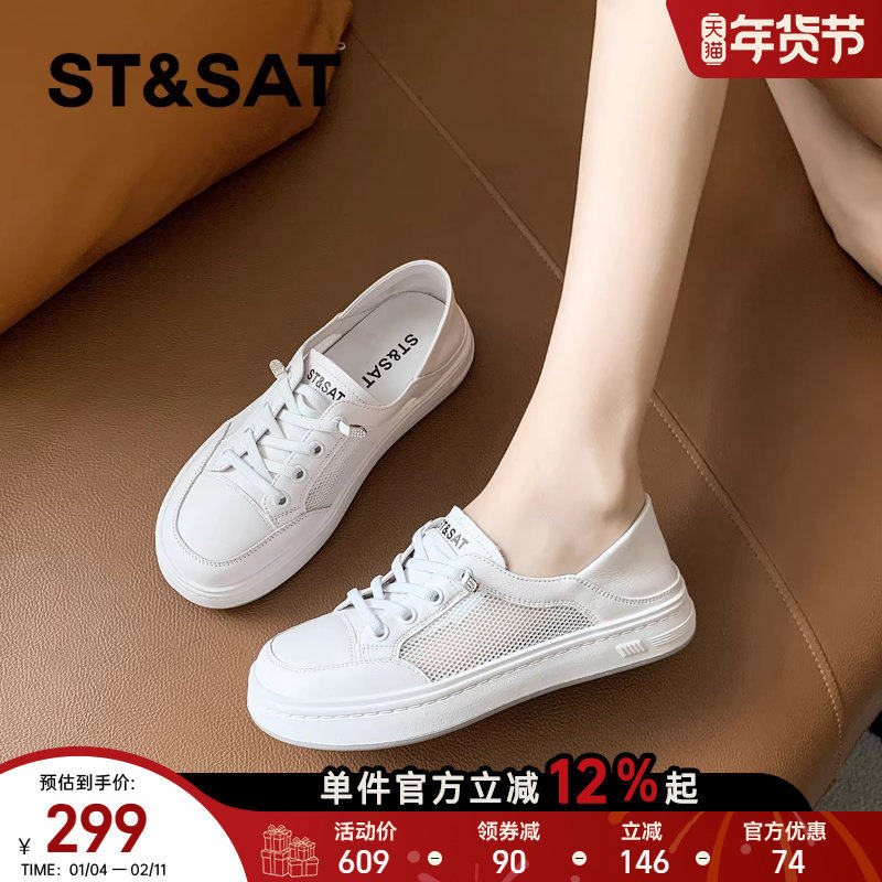 星期六真皮网面透气小白鞋女2025年新款百搭休闲板鞋运动鞋厚底鞋,女鞋,网面鞋,淘宝优惠券,粉丝福利购,淘宝优惠卷