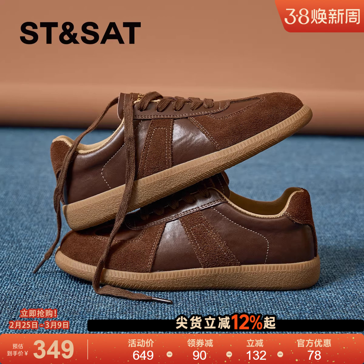 星期六2025秋季新款复古德训鞋女百搭运动休闲鞋软底轻便平底板鞋