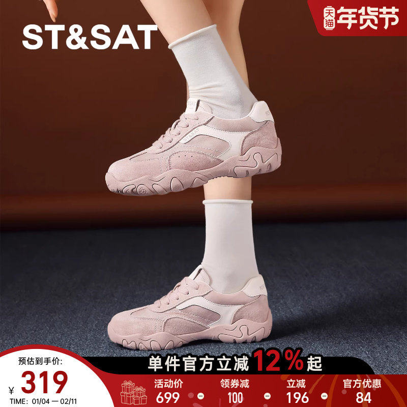 星期六德训鞋女2026年春季新款时尚百搭舒适阿甘鞋系带防滑休闲鞋,女鞋,德训鞋,淘宝优惠券,粉丝福利购,淘宝优惠卷