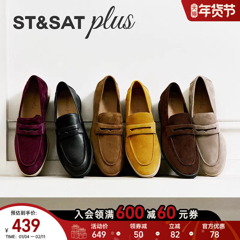 星期六万步鞋低跟乐福鞋女2025秋新款通勤轻便深口单鞋SSD3111021,女鞋,乐福鞋（豆豆鞋）,淘宝优惠券,粉丝福利购,淘宝优惠卷