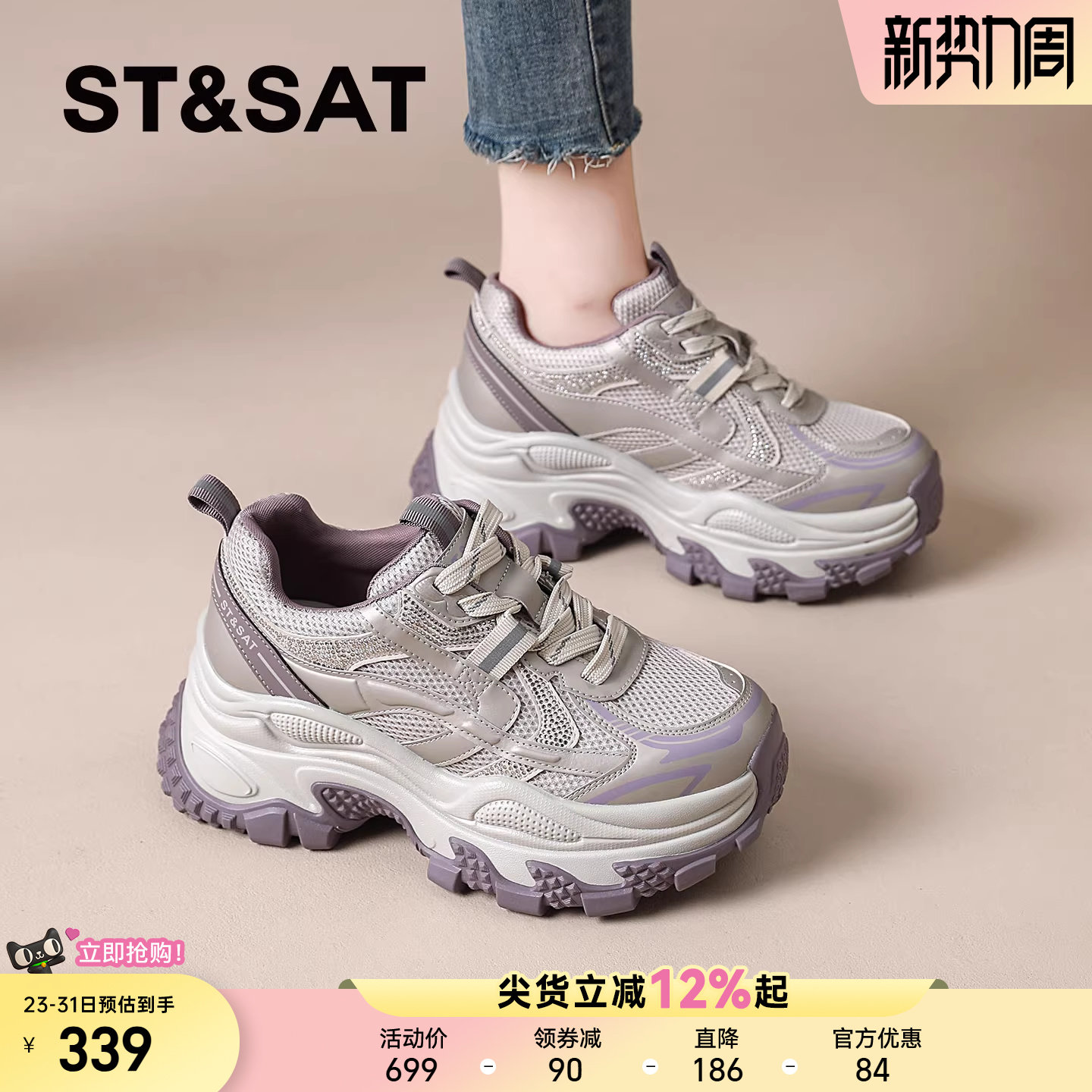 星期六厚底增高老爹鞋女款今年流行爆款2026新款显脚小运动鞋女鞋