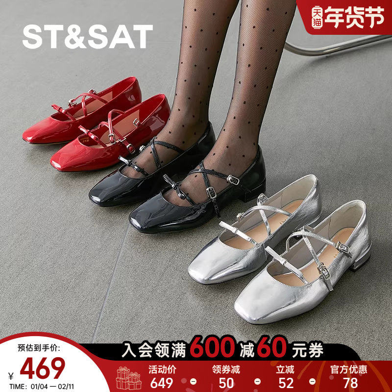 星期六2025春季新款休闲时尚潮流浅口方头玛丽珍女鞋SSD1111093,女鞋,玛丽珍鞋,淘宝优惠券,粉丝福利购,淘宝优惠卷