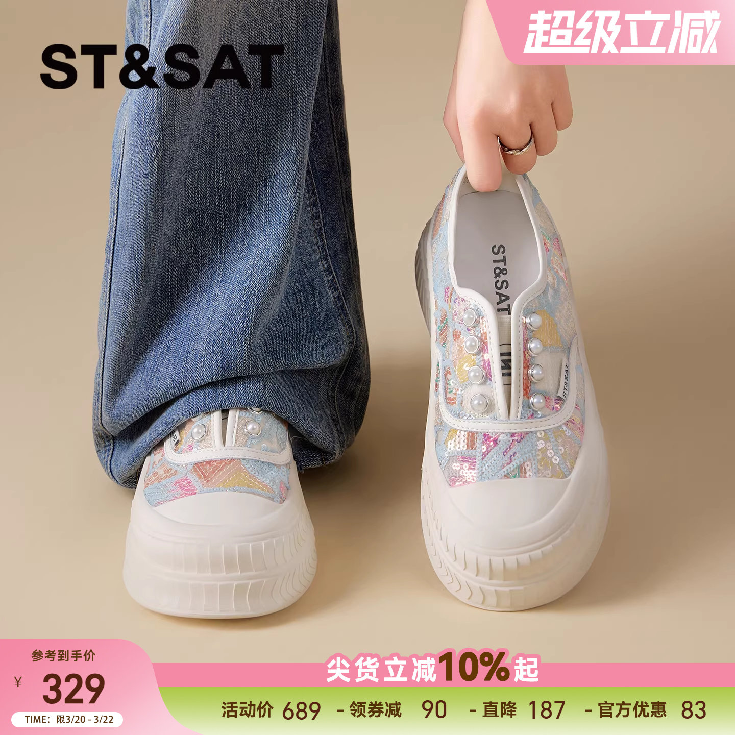 星期六厚底渔夫鞋子女款2026新款春季巨好看百搭休闲板鞋透气单鞋