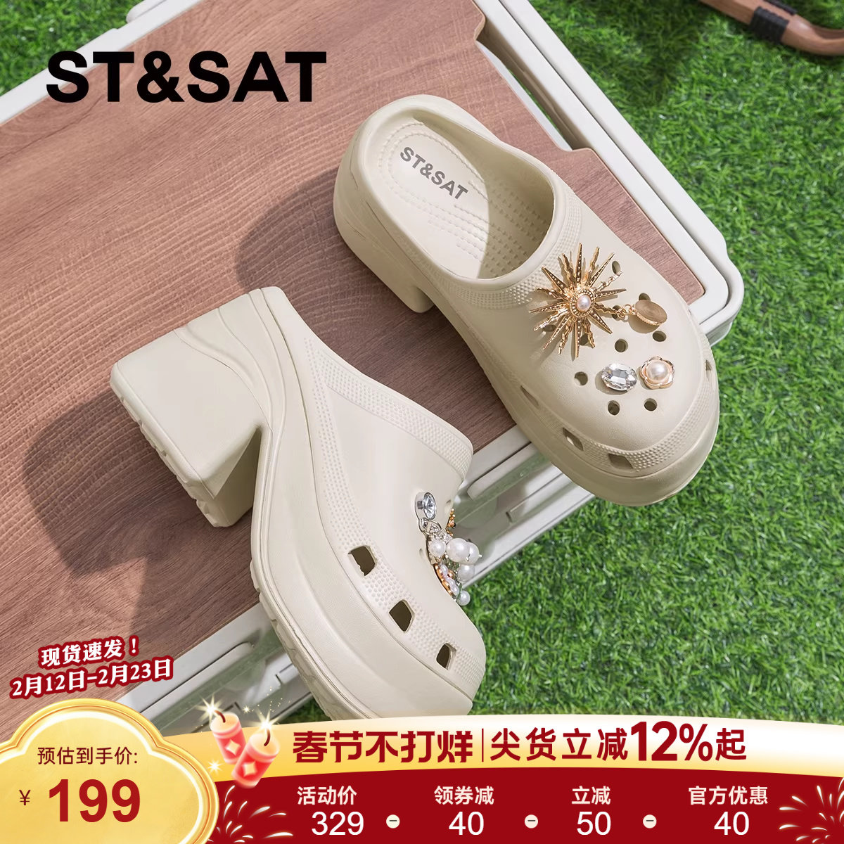 星期六轻奢高跟洞洞鞋女2025新款夏季外穿超火网红厚底包头凉鞋子