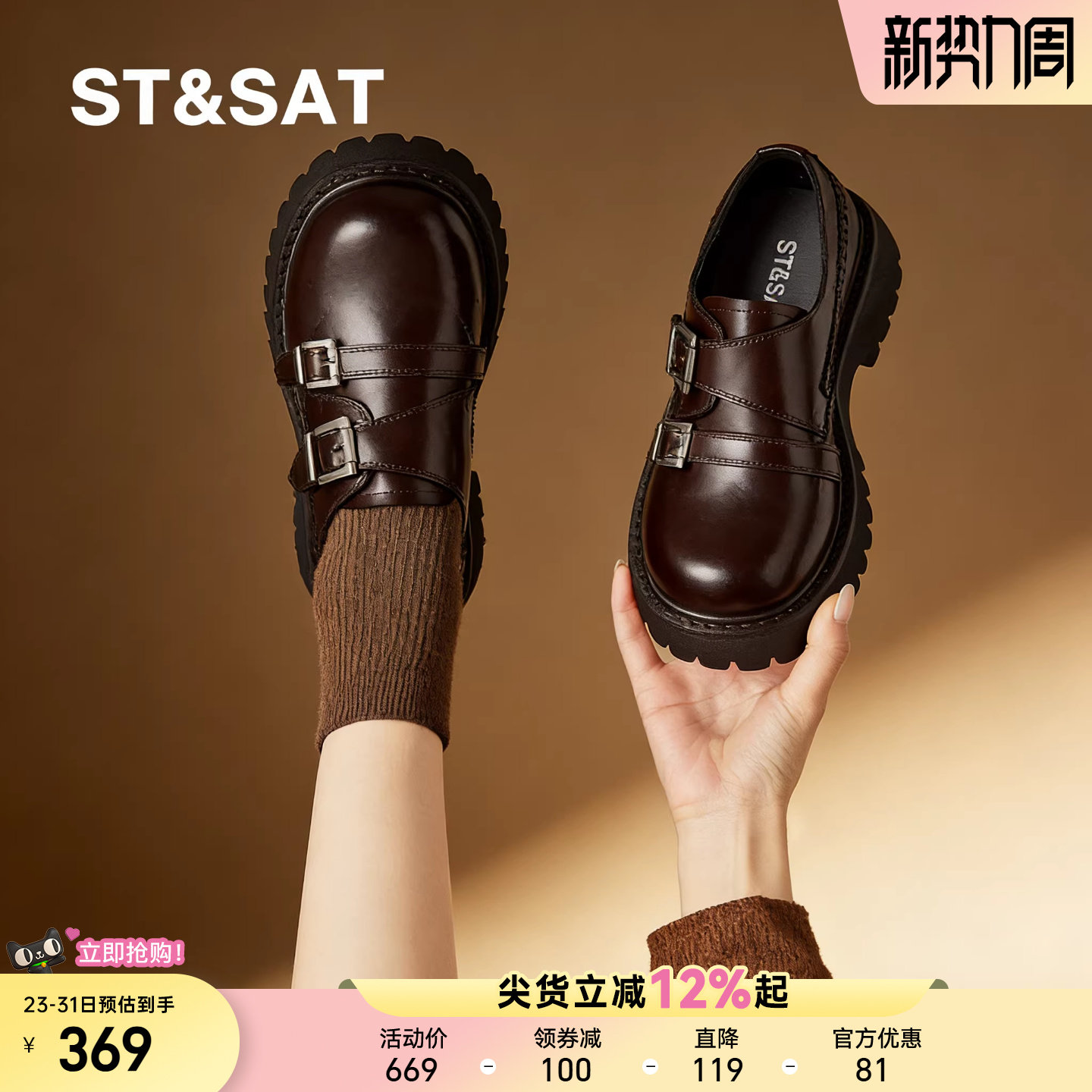 星期六乐福鞋女2026新款春季英伦复古真皮布洛克鞋上班通勤单鞋直