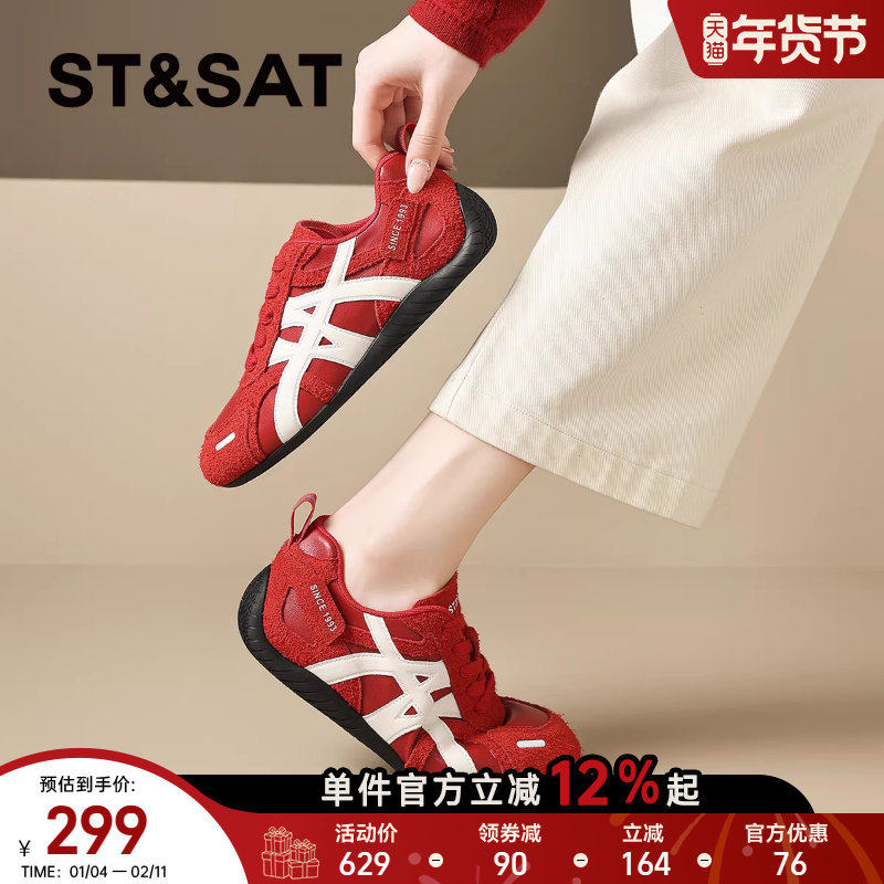 星期六复古红色德训鞋女款2025新款秋季厚底小白鞋阿甘鞋运动鞋子,女鞋,德训鞋,淘宝优惠券,粉丝福利购,淘宝优惠卷