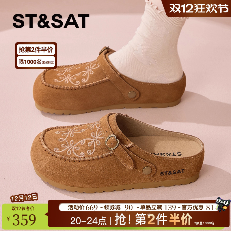 星期六2025秋季新款休闲包头拖鞋女舒适外穿一脚蹬平底懒人勃肯鞋