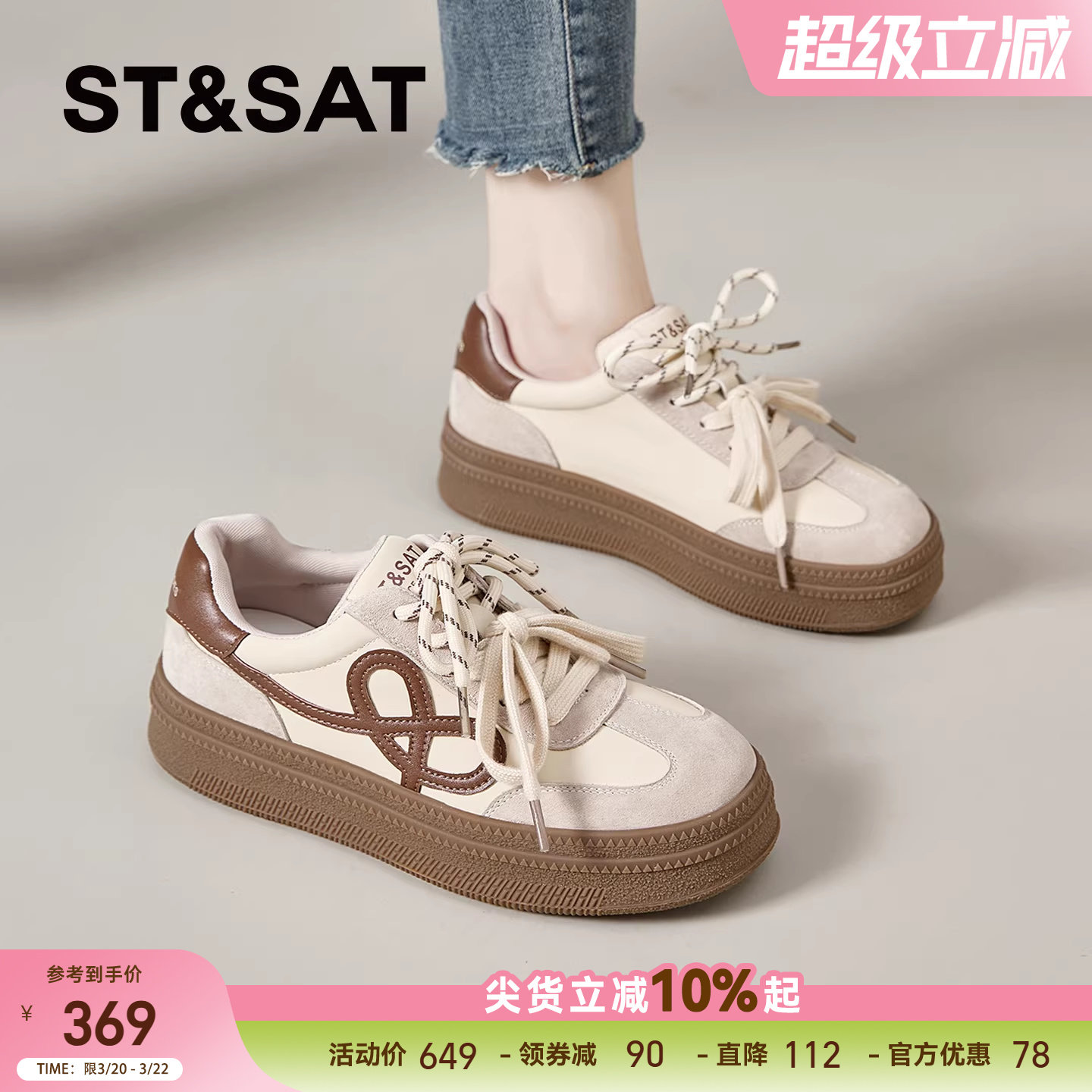 星期六厚底德训鞋女款新款春季爆款复古休闲阿甘鞋运动休闲板鞋子