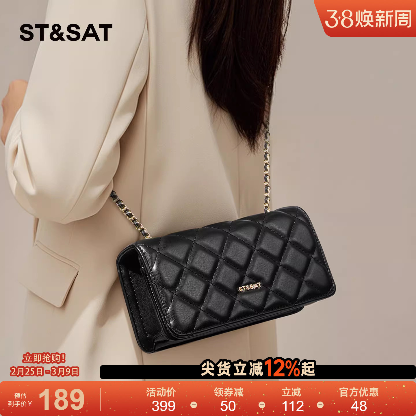 星期六小香风斜挎包包女式新款精致小方包高级感轻奢链条小挎包女