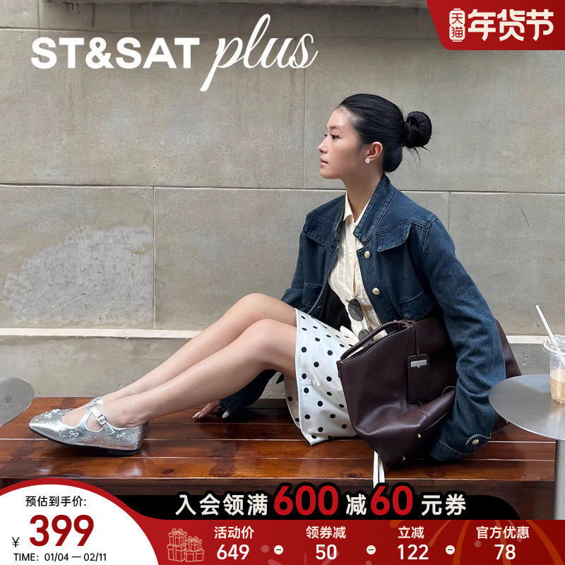 星期六玛丽珍鞋2025休闲外穿甜美配搭连衣裙扣带式女鞋SSD3111101,女鞋,玛丽珍鞋,淘宝优惠券,粉丝福利购,淘宝优惠卷