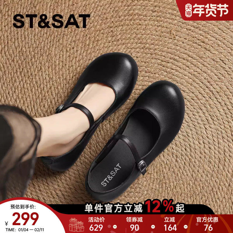 星期六经典黑色羊皮玛丽珍鞋2025新款真皮浅口单鞋一字扣带小皮鞋,女鞋,玛丽珍鞋,淘宝优惠券,粉丝福利购,淘宝优惠卷