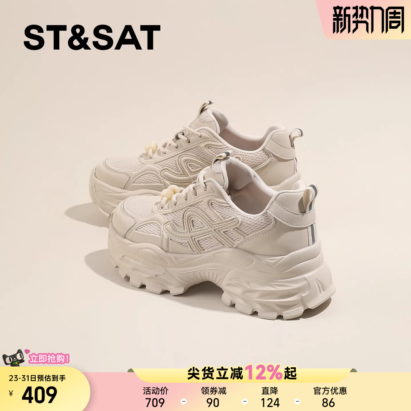 星期六软底不累脚运动休闲鞋女2026春季新款厚底增高小白鞋老爹鞋