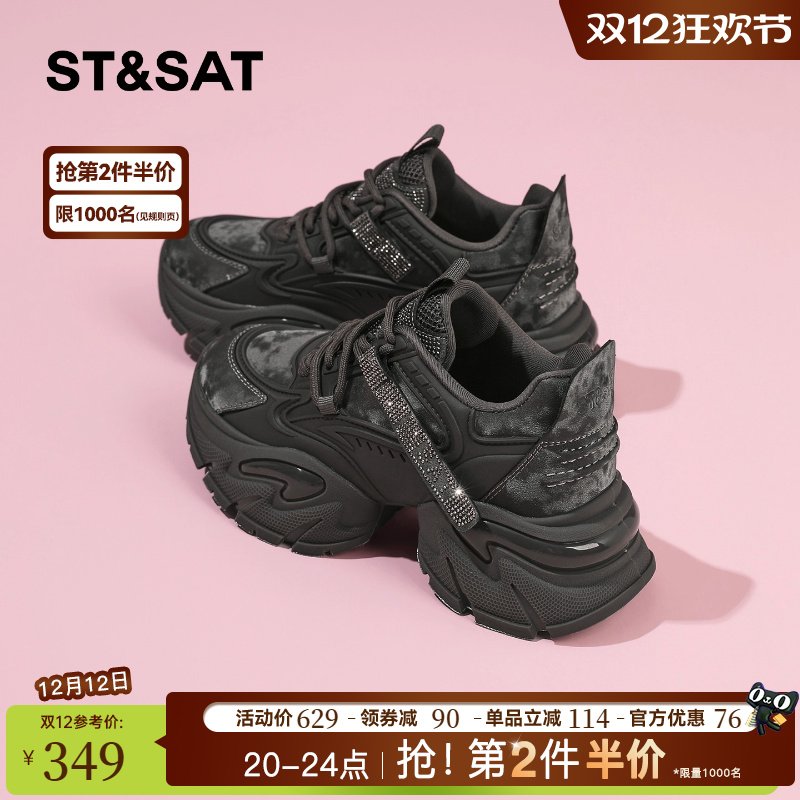 星期六厚底增高老爹鞋