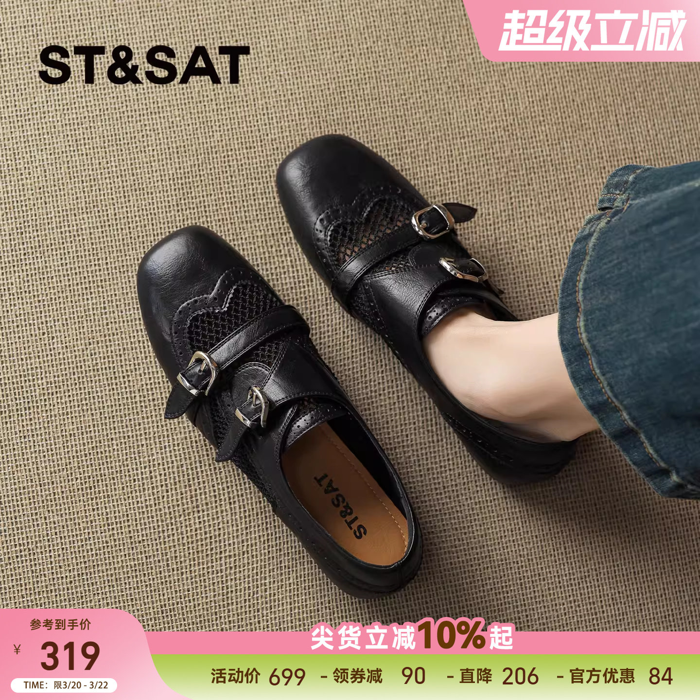 星期六软底乐福鞋女款2026新款黑色双扣带雕花单鞋平底休闲小皮鞋