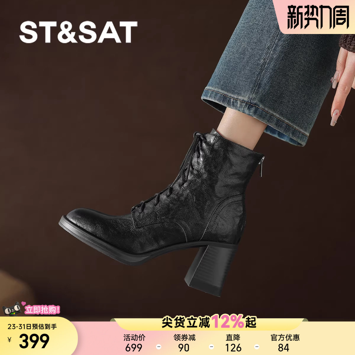 星期六粗跟黑色短靴女款2025新款冬季羊皮高跟鞋英伦风加绒马丁靴