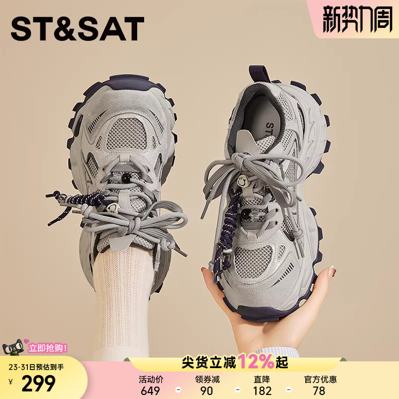 星期六厚底老爹鞋女款新款春季网面透气鞋运动休闲鞋百搭增高女鞋