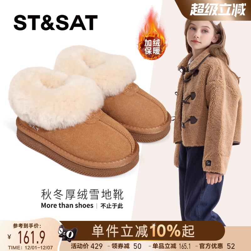 星期六童鞋儿童雪地靴冬季加绒