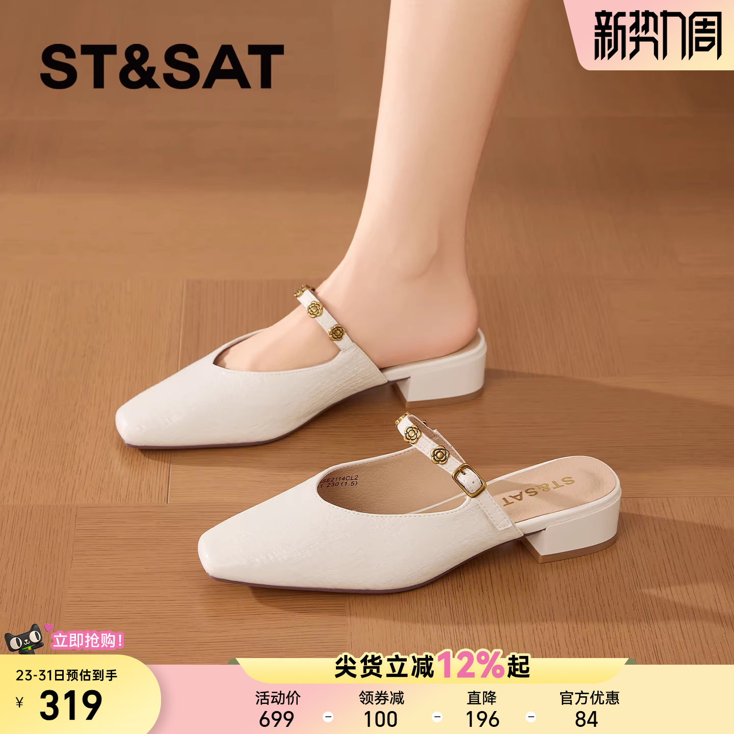 星期六法式气质包头半拖鞋外穿女2026夏季新款懒人一脚蹬时尚拖鞋