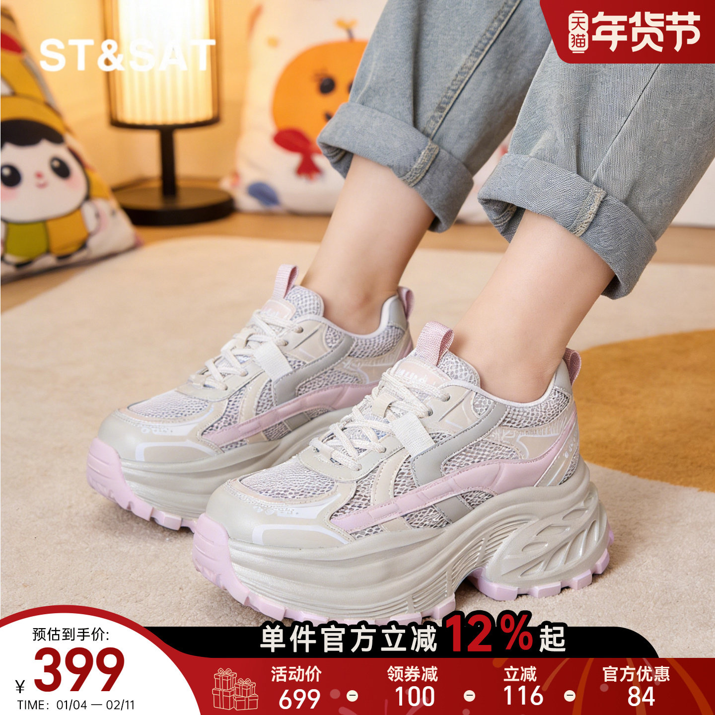 星期六厚底老爹鞋女士新款春季小个子内增高网面透气运动鞋休闲鞋