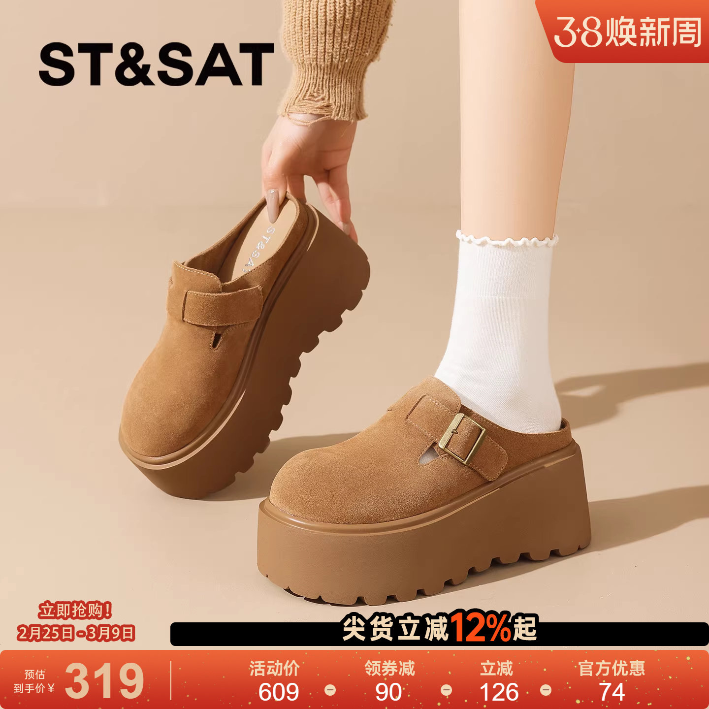 星期六厚底勃肯鞋女鞋新款春季增高平底鞋复古百搭一脚蹬单鞋