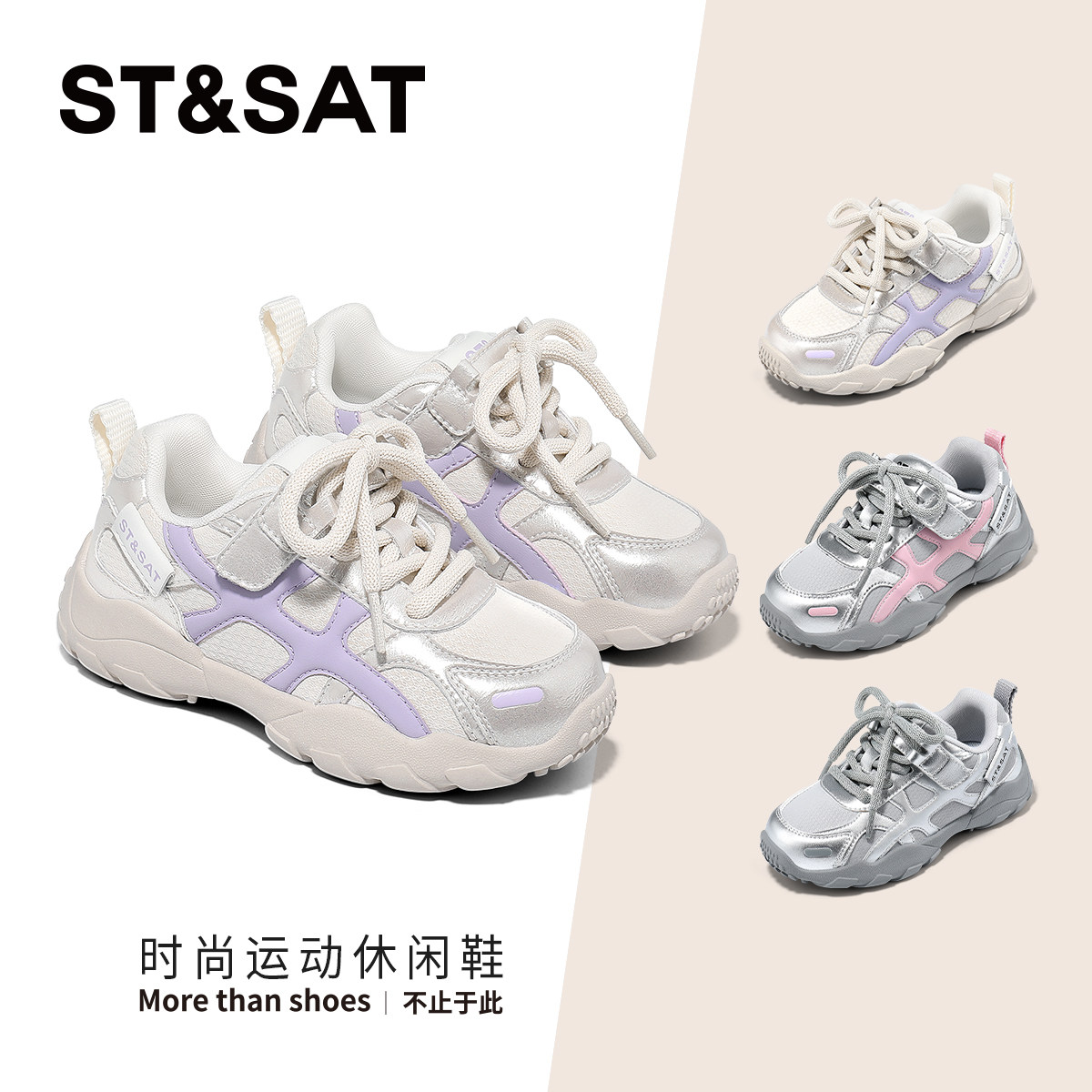 星期六童鞋女童鞋子春秋季新款儿童运动鞋中大童女孩网面休闲鞋