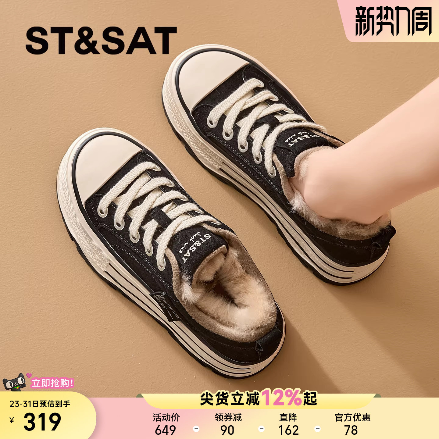 星期六女鞋冬季加绒加厚保暖厚底增高帆布鞋2025新款棉鞋松糕板鞋