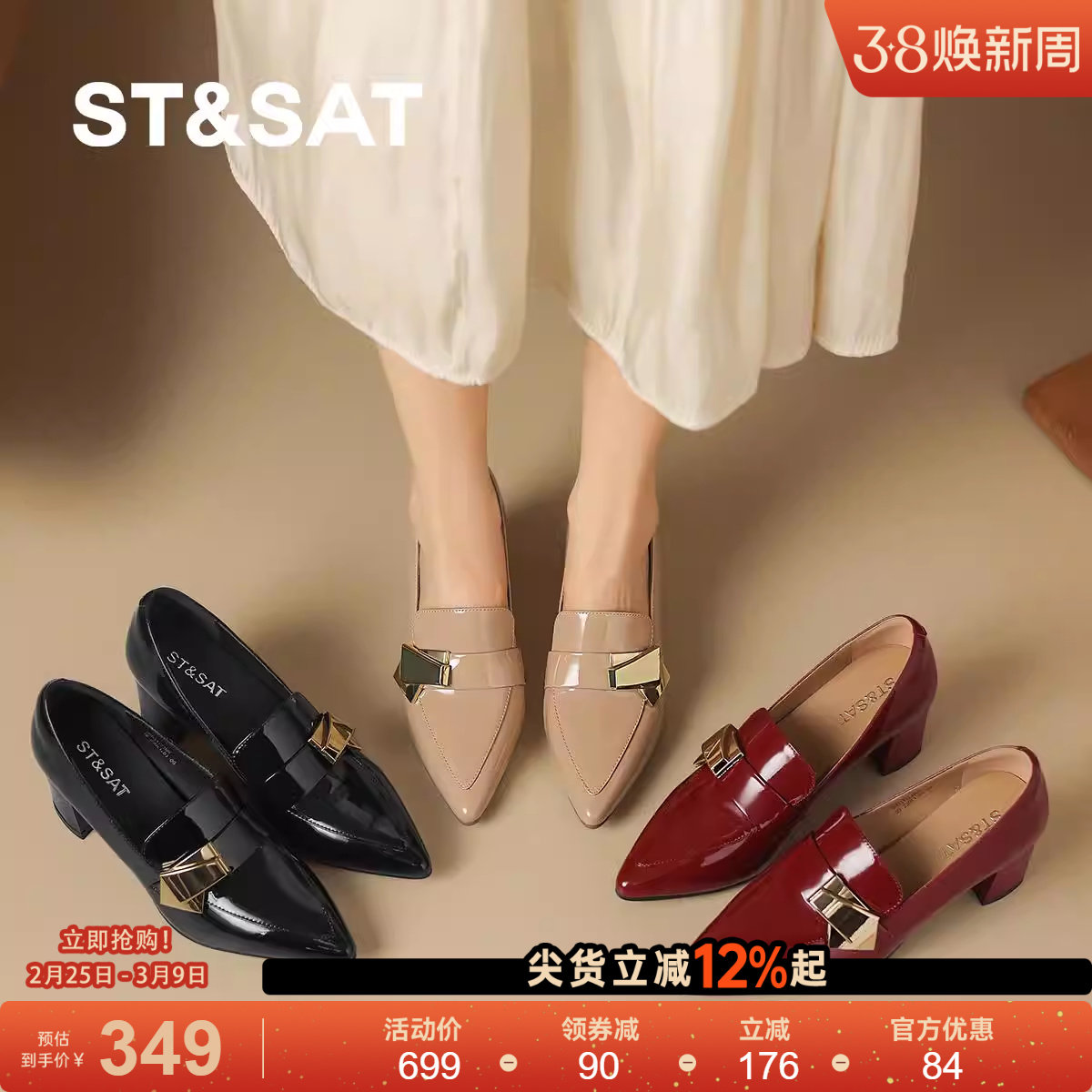 星期六2025新款尖头高跟鞋女粗跟不累脚深口时尚百搭通勤工作女鞋