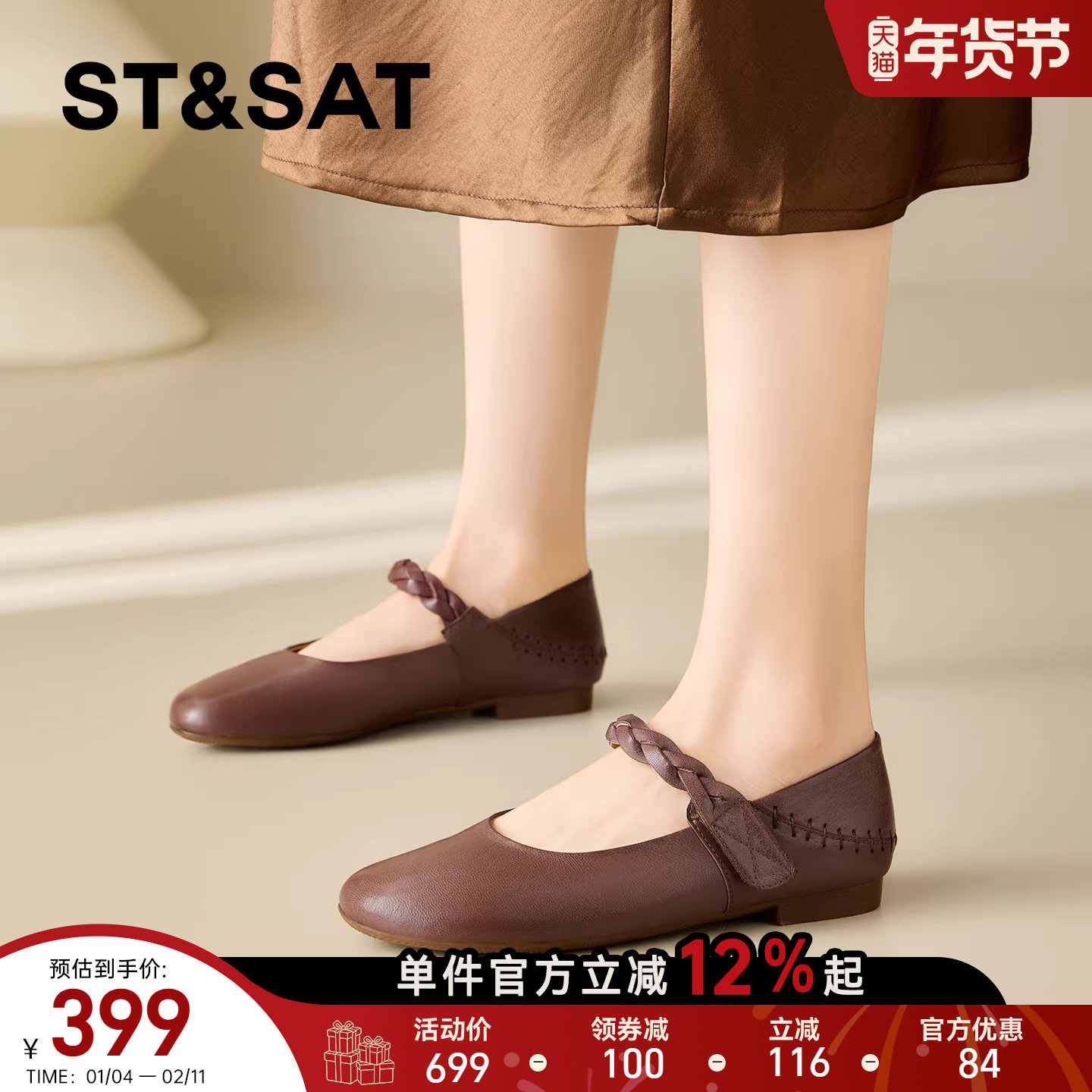 星期六法式庄园配裙子小皮鞋女2026春季新款内增高圆头玛丽珍单鞋,女鞋,玛丽珍鞋,淘宝优惠券,粉丝福利购,淘宝优惠卷