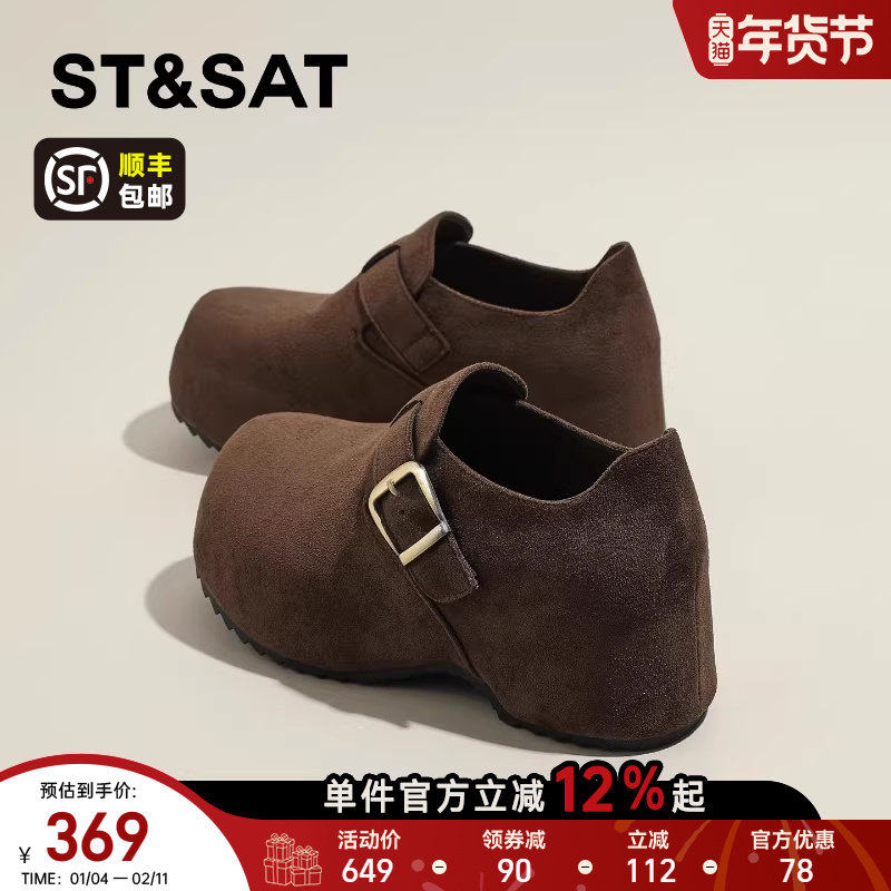 星期六厚底勃肯鞋女款2026新款春秋复古松糕鞋增高休闲乐福鞋单鞋,女鞋,深口单鞋,淘宝优惠券,粉丝福利购,淘宝优惠卷