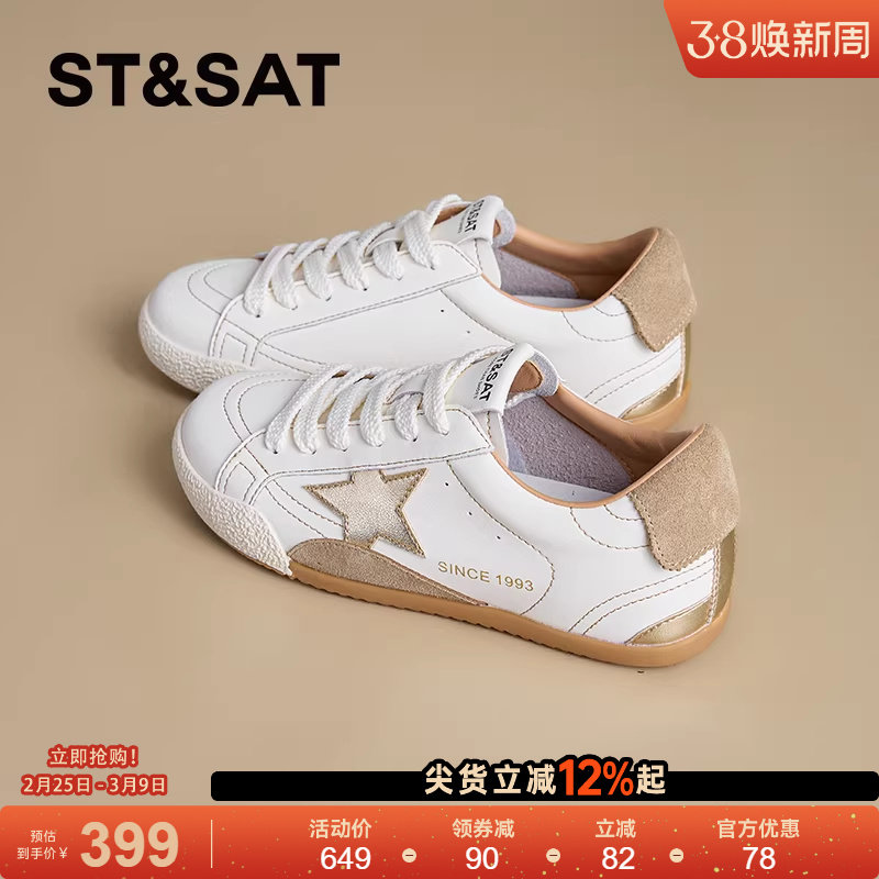 星期六爆款休闲板鞋女新款春季复古德训鞋内增高星星鞋小白鞋