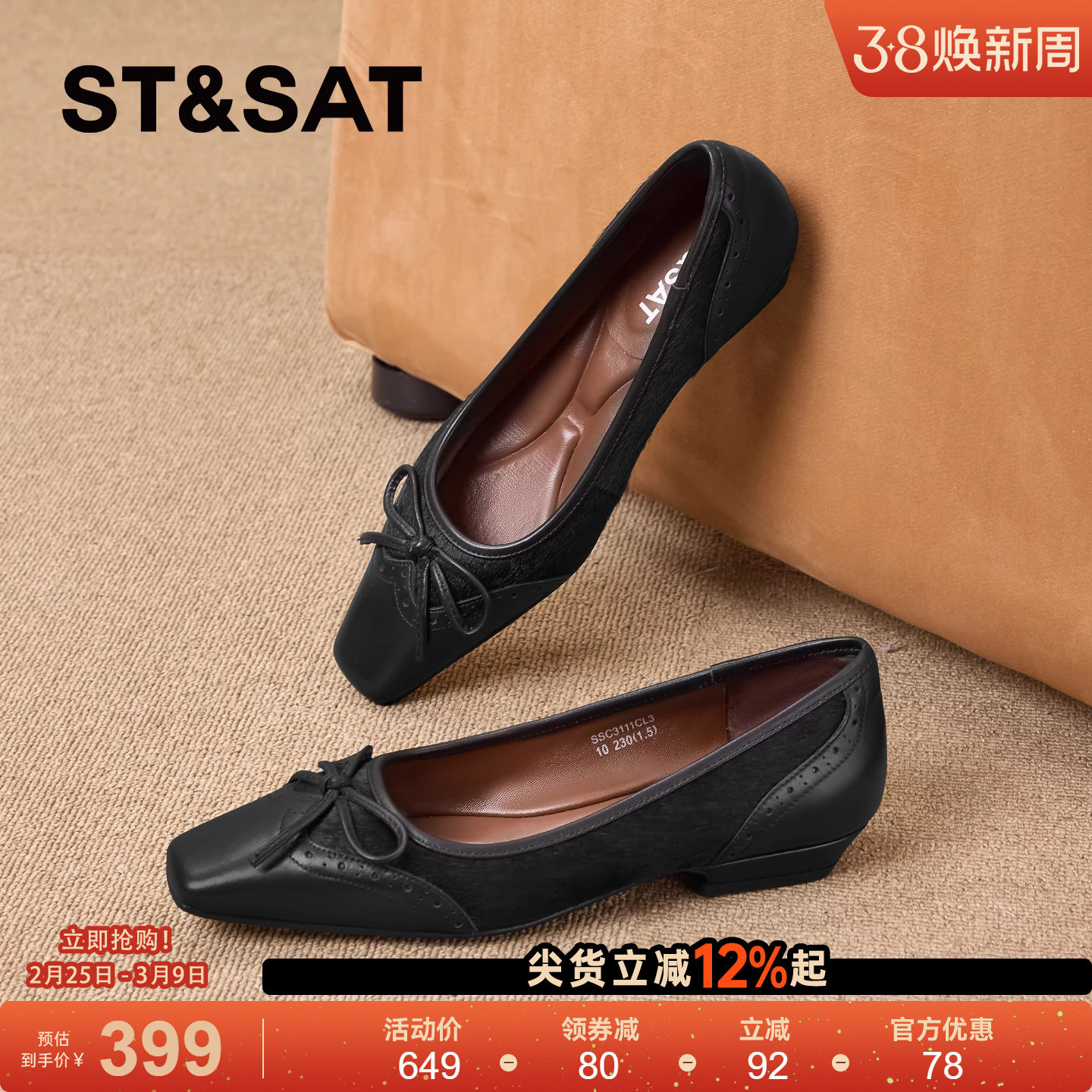 【头层牛皮】星期六蝴蝶结柔软平跟浅口单鞋2025春秋新款芭蕾舞鞋