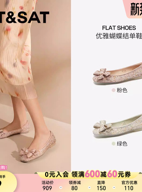 星期六优雅时尚蝴蝶结闪耀浅口单鞋春季款舒适正装女鞋SSE1111147