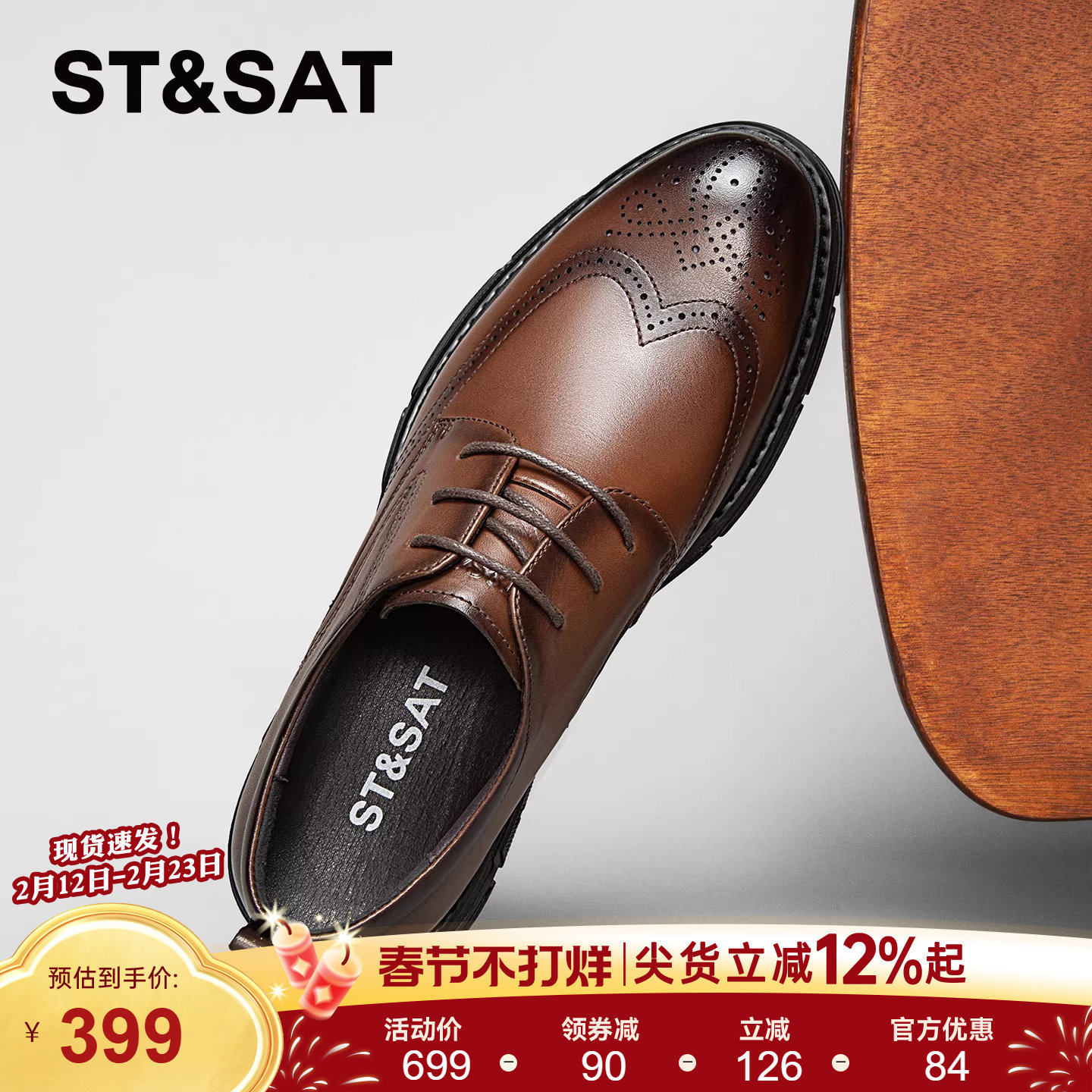 星期六男鞋布洛克男士皮鞋结婚新郎年轻款真皮增高商务正装德比鞋