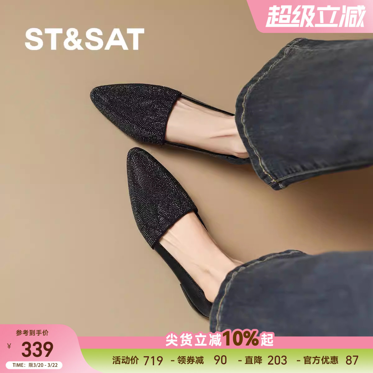 星期六粗跟单鞋女2025新款尖头中口平底气质百搭外穿不累脚通勤鞋