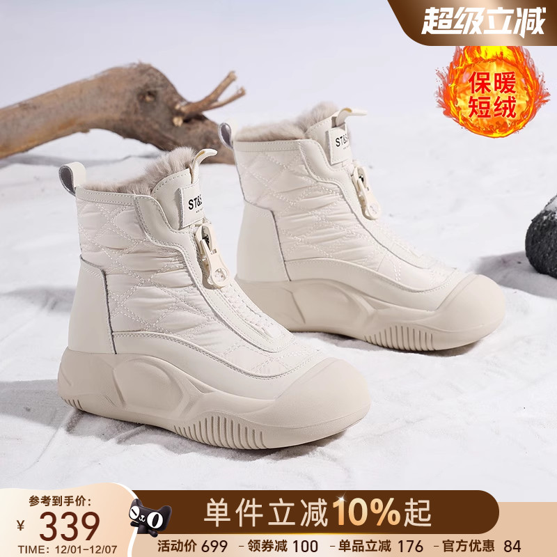 星期六加绒加厚保暖雪地靴女款冬