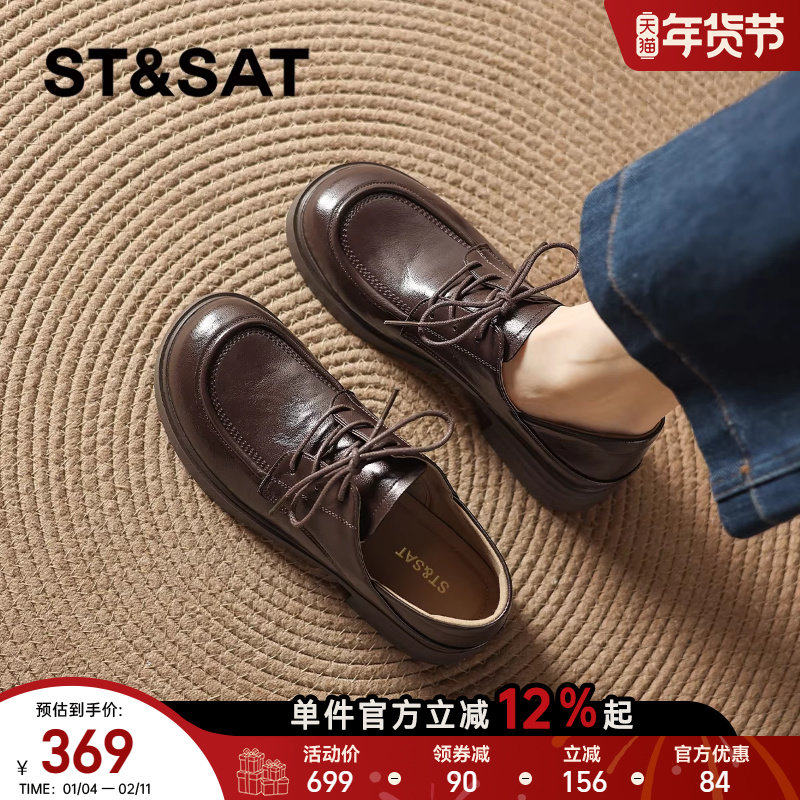 星期六棕色系带乐福鞋2025新款秋季冬深口小皮鞋英伦风粗跟女鞋子,女鞋,深口单鞋,淘宝优惠券,粉丝福利购,淘宝优惠卷