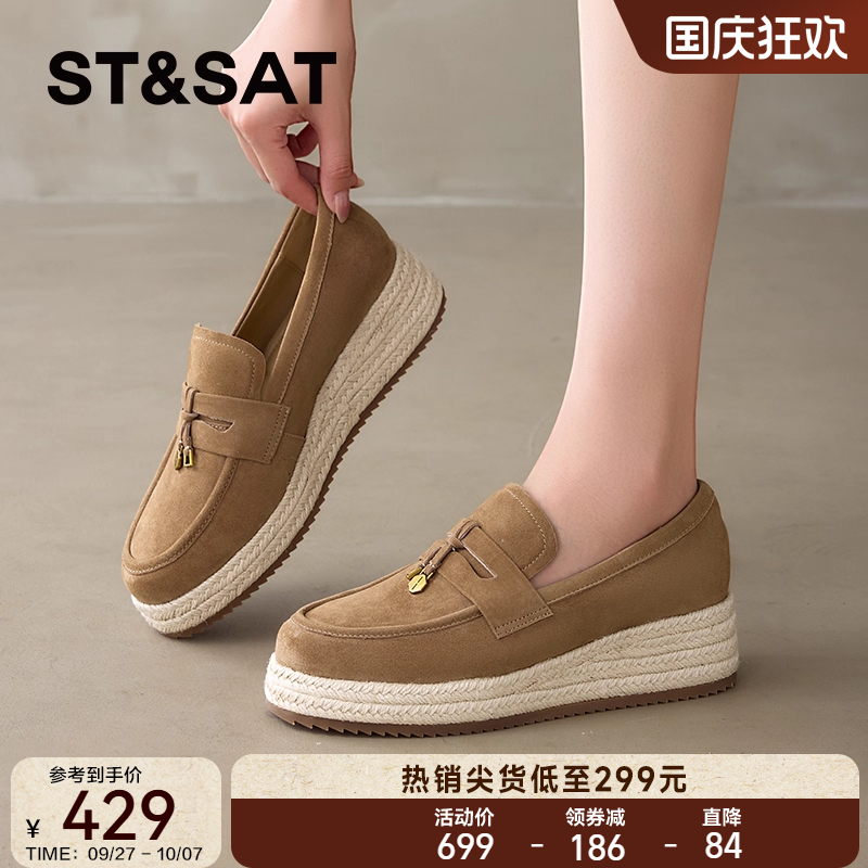 【小羊皮！】星期六复古草编厚底棕色乐福鞋女鞋软底不累脚一脚蹬