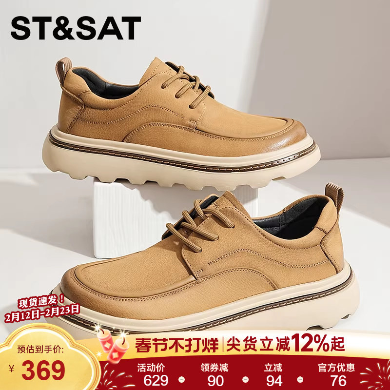 星期六工装鞋男款2026新款春季英伦复古皮靴轻便皮鞋男士休闲皮鞋