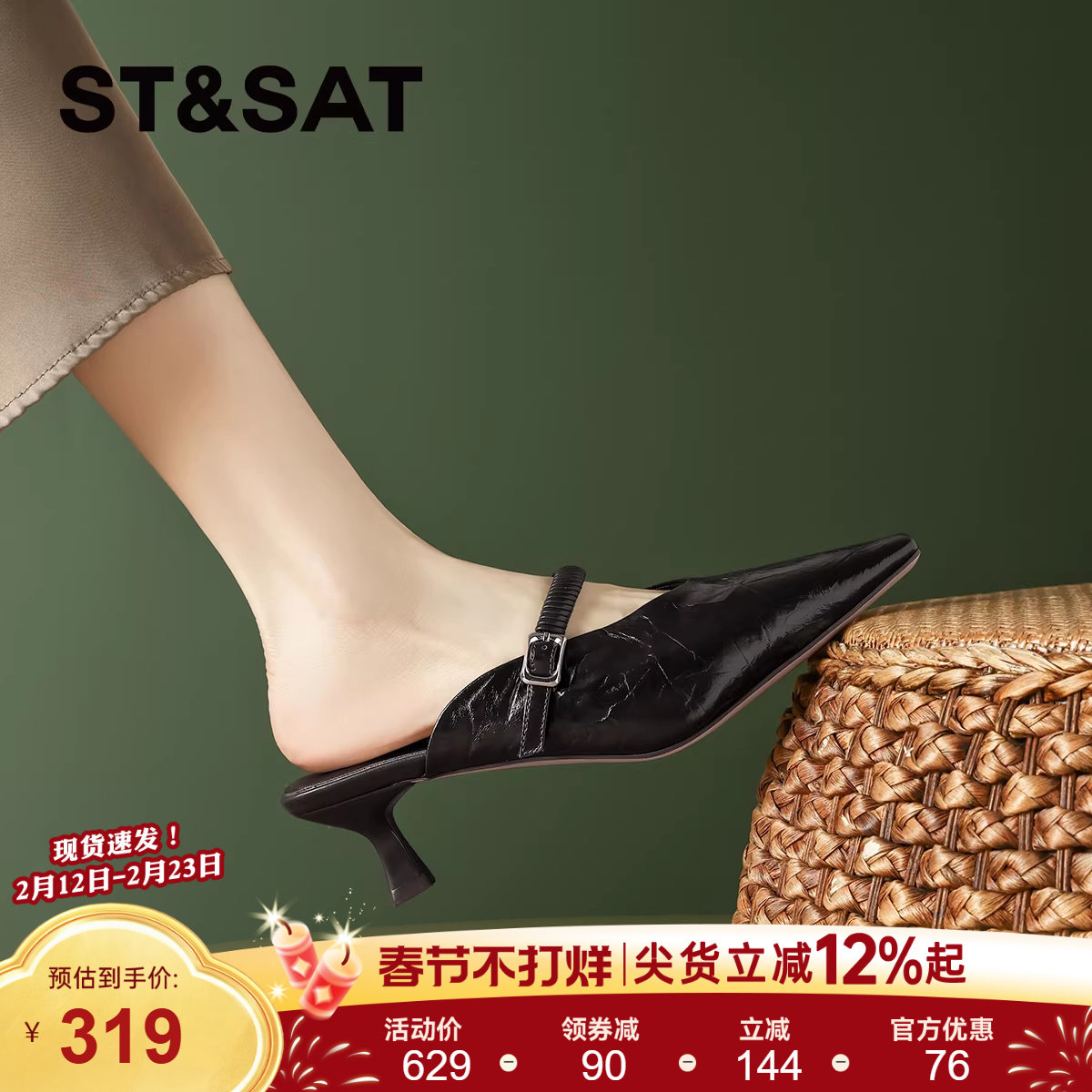 星期六真皮羊皮包头半拖鞋女2025夏新款法式低跟尖头高跟鞋穆勒鞋