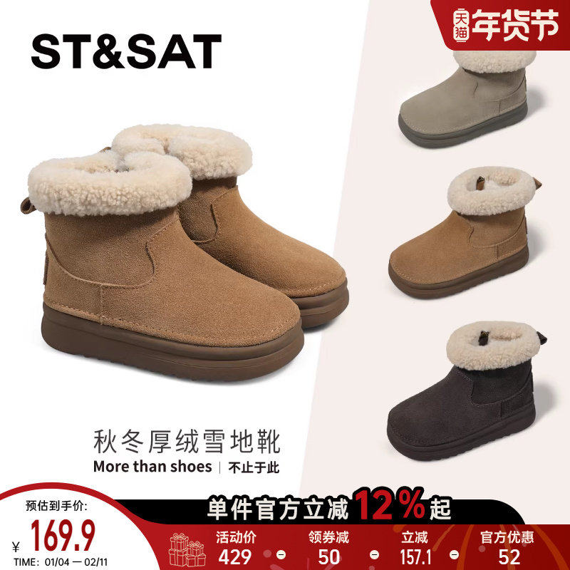 星期六童鞋厚底雪地靴女2025冬季新款加绒保暖儿童棉鞋防滑大棉鞋,童鞋/婴儿鞋/亲子鞋,雪地靴,淘宝优惠券,粉丝福利购,淘宝优惠卷