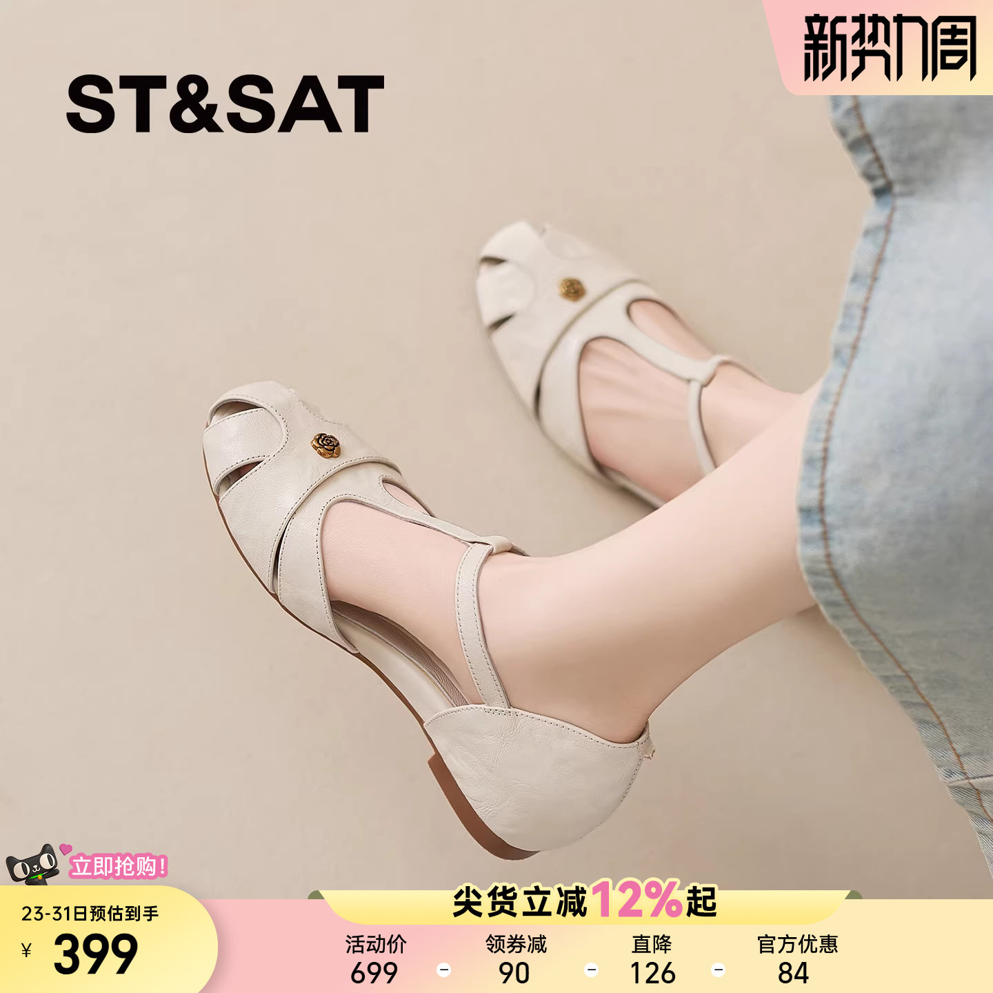 星期六法式包头凉鞋女夏巨好看米白色镂空山茶花配裙子平底单鞋子