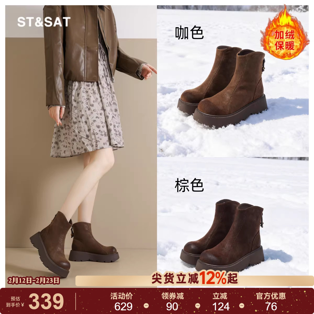 星期六复古美式雪地靴女款哈尔滨秋冬加绒保暖马丁靴显脚小时装靴