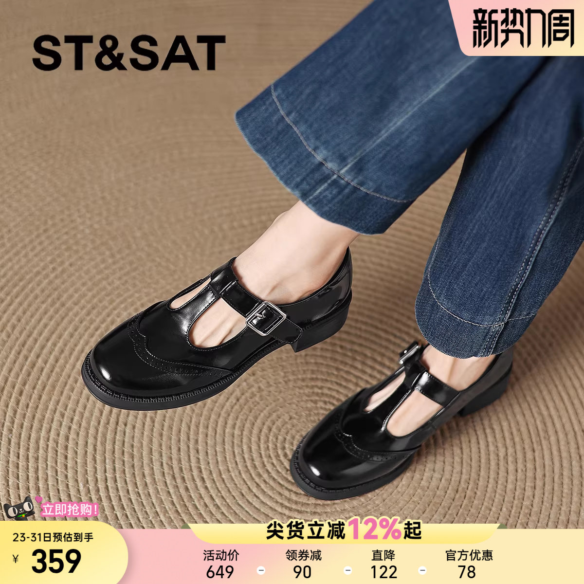 星期六黑色乐福鞋女新款春季英伦风复古玛丽珍单鞋布洛克女鞋